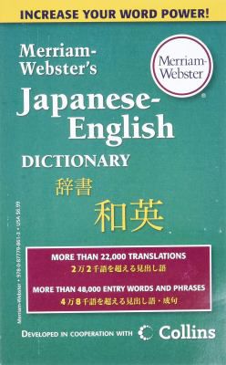 MW JAPANESE ENGLISH DICTIONARY