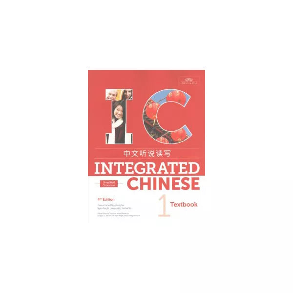 Integrated Chinese 1 Textbook (Simplified) V1 (V1)