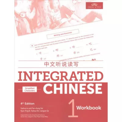 Integrated Chinese 1 Workbook (Simplified) V1