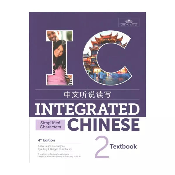 Integrated Chinese v2 Textbook Simplified